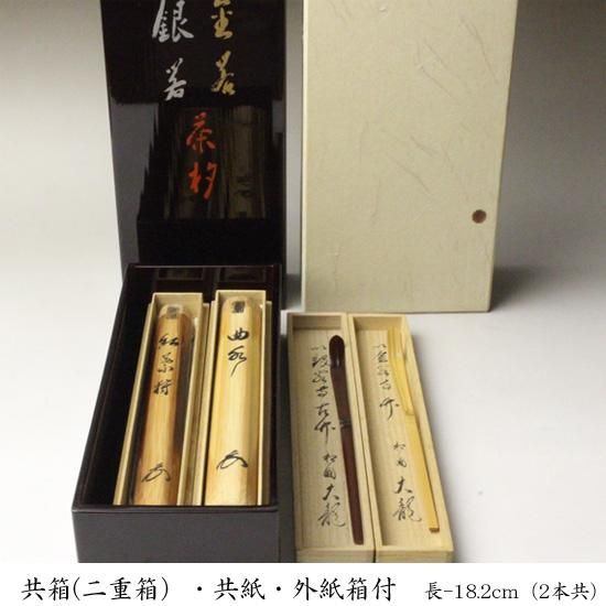 有馬頼底書付 銘 紅葉狩 銀閣寺古竹茶杓 銘 曲水 金閣寺古竹茶杓 下削 高野宗陵 有馬頼底書付 銘 紅葉狩 銀閣寺古竹茶杓 銘 曲水 金閣寺古竹茶杓 下削 高野宗陵