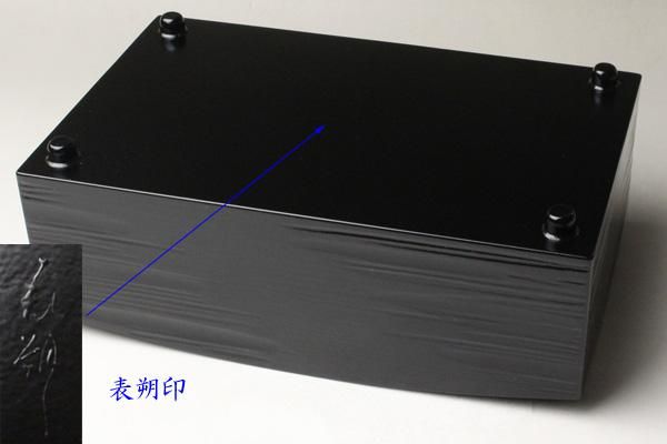 鈴木表朔（二代） 一閑塗櫛形莨盆