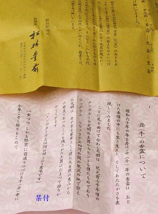 豪華 茶道具 朝日焼 寅香合 今年の干支 工芸品 Profricardocaldas Com Br 豪華 茶道具 朝日焼 寅香合 今年の干支 工芸品 Profricardocaldas Com Br