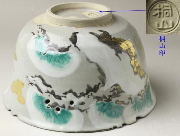 和田桐山(四代） 雪松画菓子鉢 ※菓子器