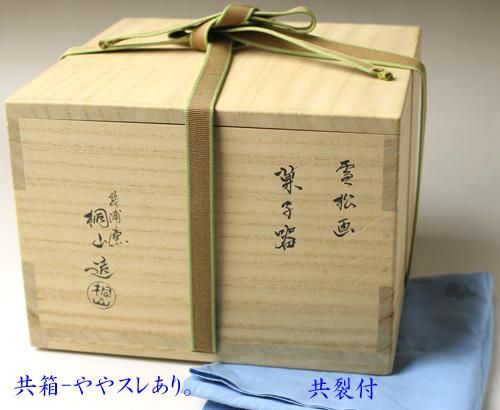 乾山の器　菓子鉢　木箱付き 骨董品 和田桐山(四代） 雪松画菓子鉢 ※菓子器