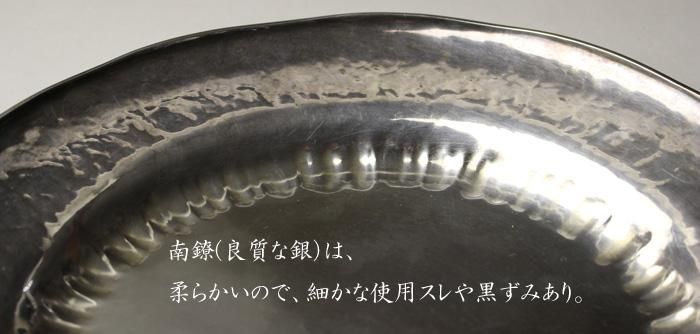 中川浄益(十世) 南鐐青海形菓子盆 不徹斎書付 中川浄益(十世) 南鐐青海形菓子盆 不徹斎書付