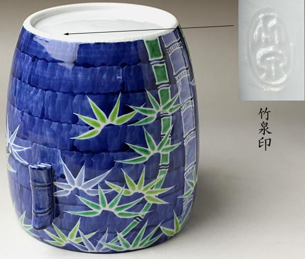 三浦竹泉(五代) 淡彩緑竹図耳付水指 三浦竹泉(五代) 淡彩緑竹図耳付水指