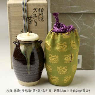 茶入 -茶道具- 【古美術・茶道具 改野商店】