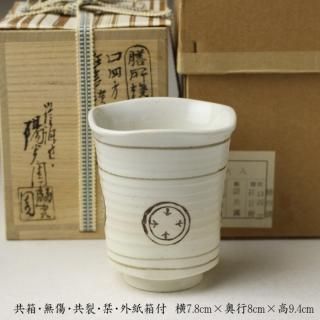 火入 -茶道具- 【古美術・茶道具 改野商店】