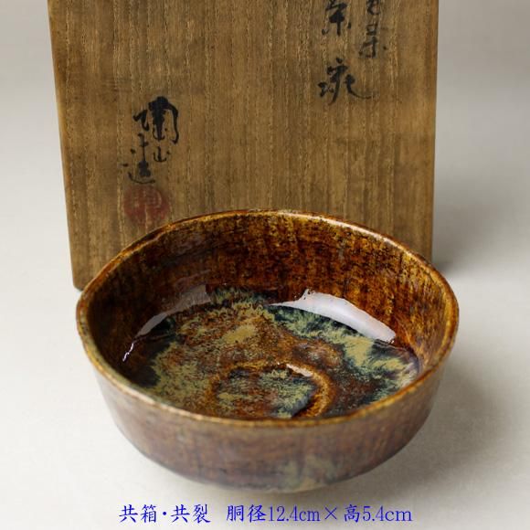XG306陶芸家・3代伊東陶山・京焼・天目釉茶碗・友箱・茶道具