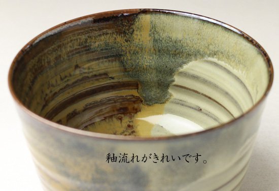 亀井味楽（十四代）　高取焼茶碗