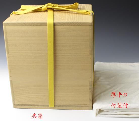 西村徳泉(三代) 染付山水の絵芋頭水指 尋牛斎(久田宗也)書付 西村徳泉(三代) 染付山水の絵芋頭水指 尋牛斎(久田宗也)書付