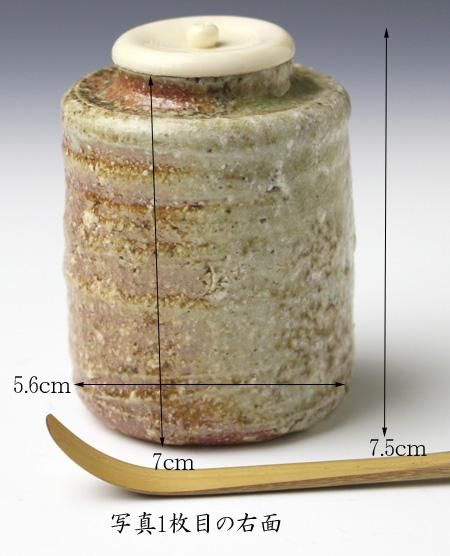 信楽焼 上田光春 六代上田直方 中置水指 共箱】茶道具 骨董 アンティーク