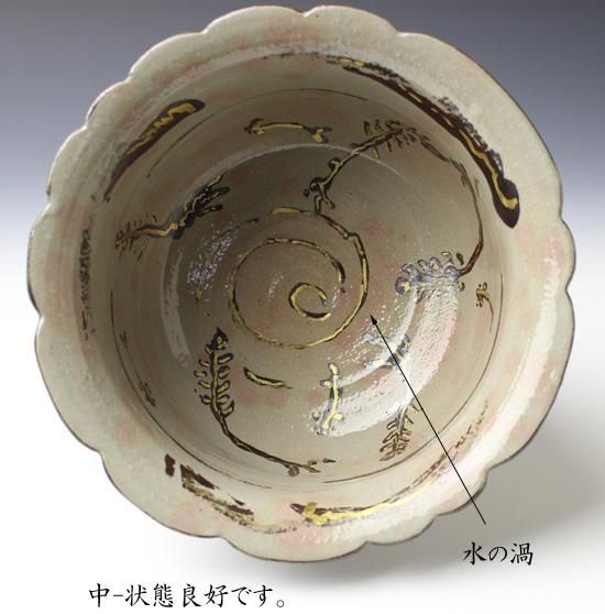 清水公照箱書・絵付 「澗下水潺々」菓子鉢 八代 吉向十三軒作