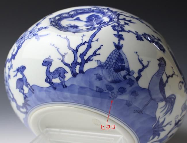 真葛香斎（二代） 祥瑞写蜜柑水指 鵬雲斎書付