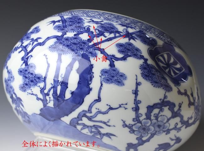 真葛香斎（二代） 祥瑞写蜜柑水指 鵬雲斎書付