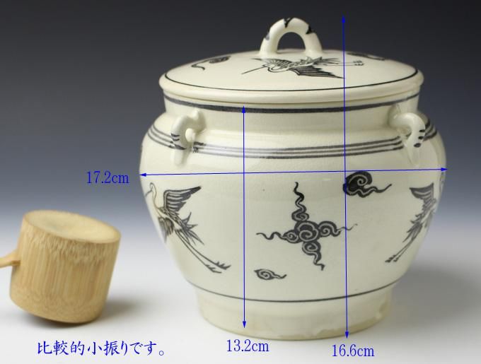 真葛香斎（二代）絵高麗雲鶴水指