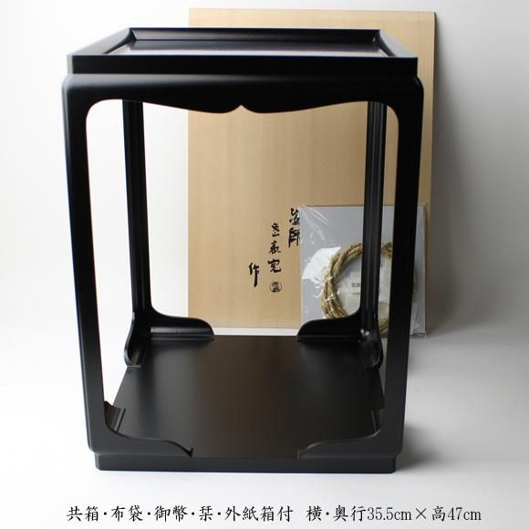 フラワープリント 茶道具 京塗 宗旦好 黒一閑 高麗卓 塗師 川瀬表完 表