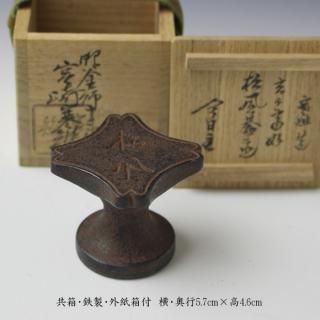 金属蓋置 -茶道具- 【古美術・茶道具 改野商店】 金属蓋置 -茶道具- 【古美術・茶道具 改野商店】