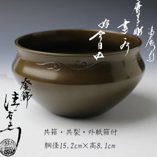 建水 -茶道具- 【古美術・茶道具 改野商店】