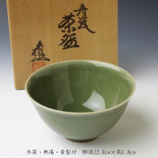 青磁茶碗 三代 諏訪蘇山 造