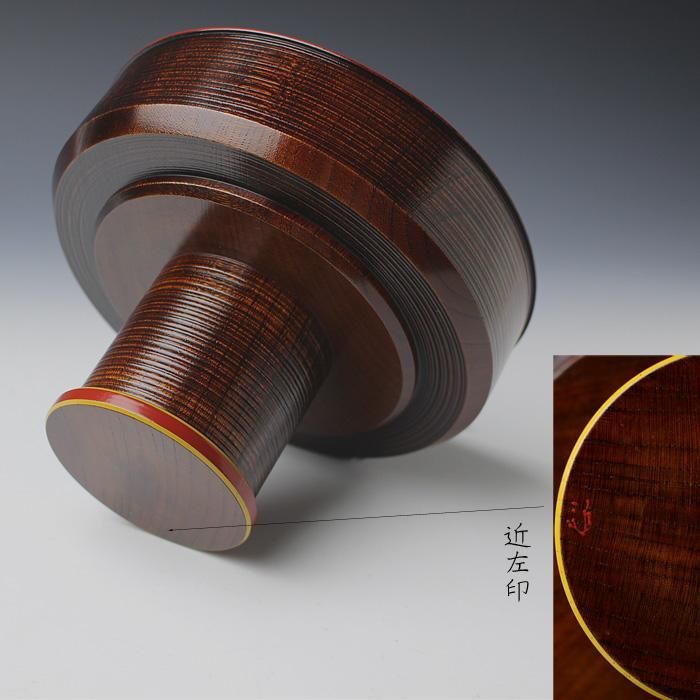 川端近左 (五代 ) 独楽形欅拭漆菓子器