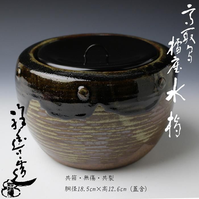 朝鮮唐津 如拙庵 須田祥豊 耳付水指 www.innoviafilms.com