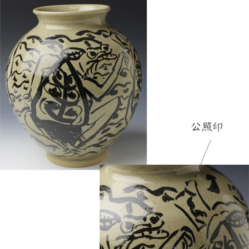 清水公照 陶の板絵10枚セット 1枚解説紛失 Y971 （ため X5 E70