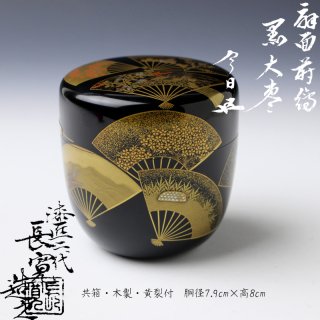 棗 -茶道具- 【古美術・茶道具 改野商店】