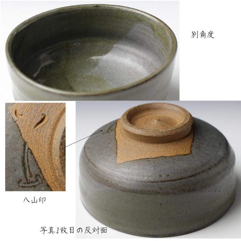 高取八山 （十二代） 高取焼茶碗