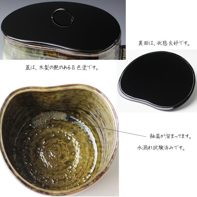 高取焼八仙14代忍花入