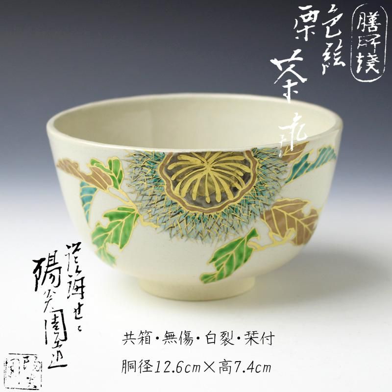 陽炎園 膳所焼色絵栗茶碗