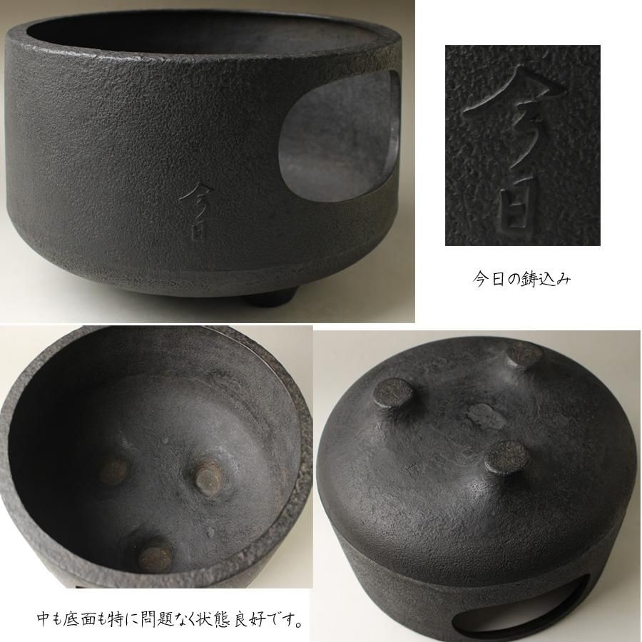 淡々斎好 春秋釜 角谷與兵衛（与斎）作 鵬雲斎箱書 炉用 | 古