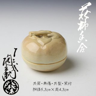 香合 -茶道具- 【古美術・茶道具 改野商店】