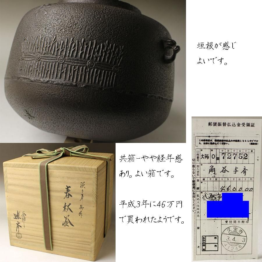 ご予約品】 SEVEN GRASS九谷焼 博峰窯 睦揃 化粧箱入 釉彩 K5-542