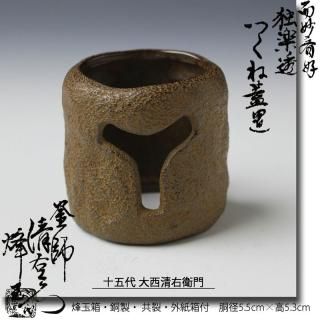 金属蓋置 -茶道具- 【古美術・茶道具 改野商店】 金属蓋置 -茶道具- 【古美術・茶道具 改野商店】