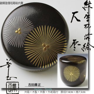 薄茶器 -茶道具- 【古美術・茶道具 改野商店】