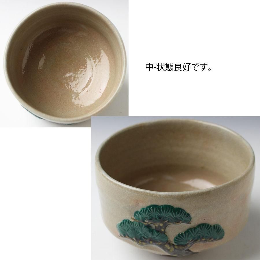 B00942 紀州焼葵窯 二代寒川栖豊 茶碗：真作