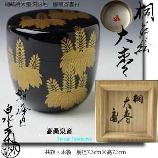 茶道具　黒漆紅葉蒔絵　利休茶箱　棗　茶碗など　十点一式　桐箱付　D　R5395