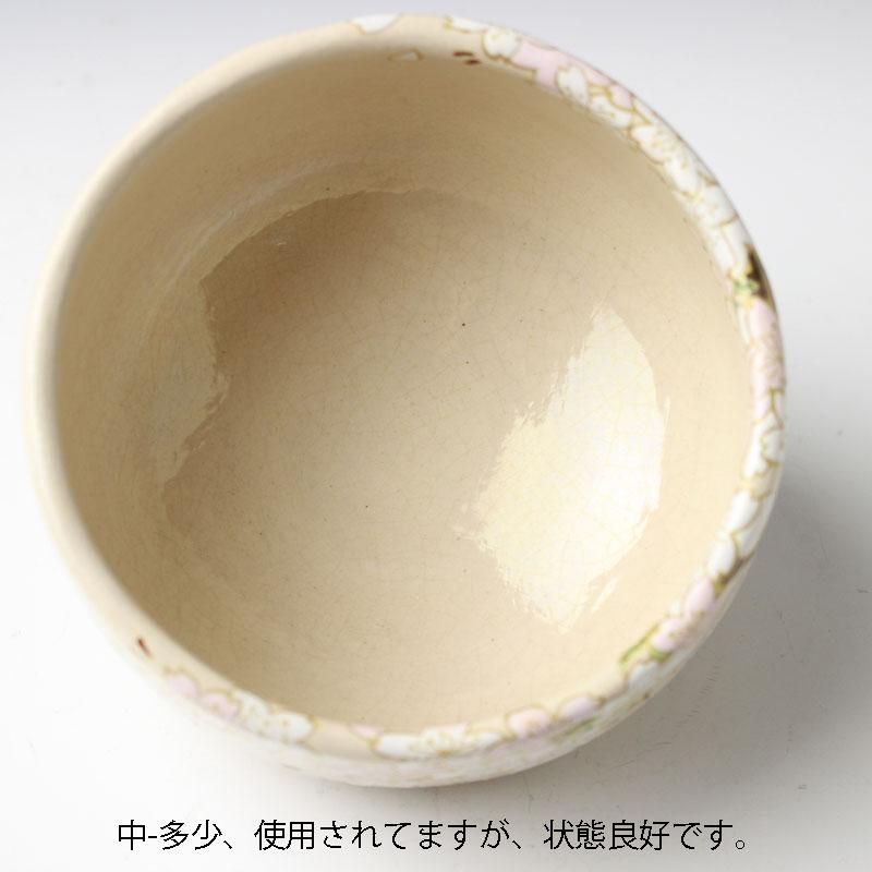 澤克典 信楽引出茶盌 [Shigaraki Hikidashi Chawan by Katsunori