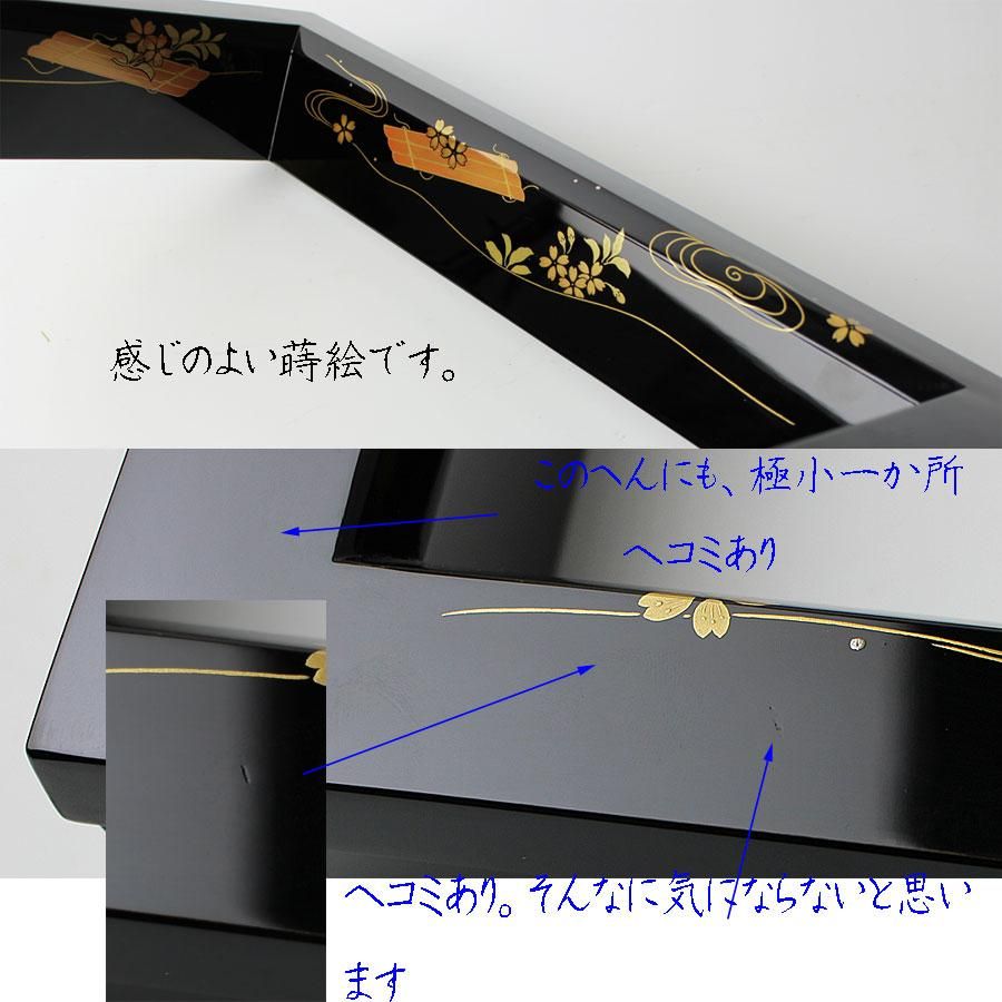 輪島塗花筏蒔絵炉縁 総本家 濱田屋製