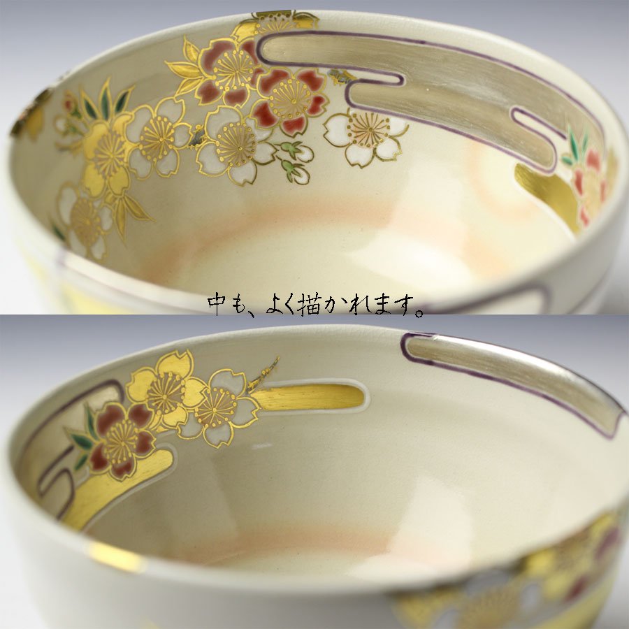 茶道具 菊の絵茶碗 宮川香雲 - 美術品