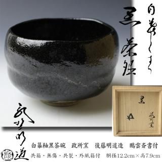 裏千家書付作品 【古美術・茶道具 改野商店】