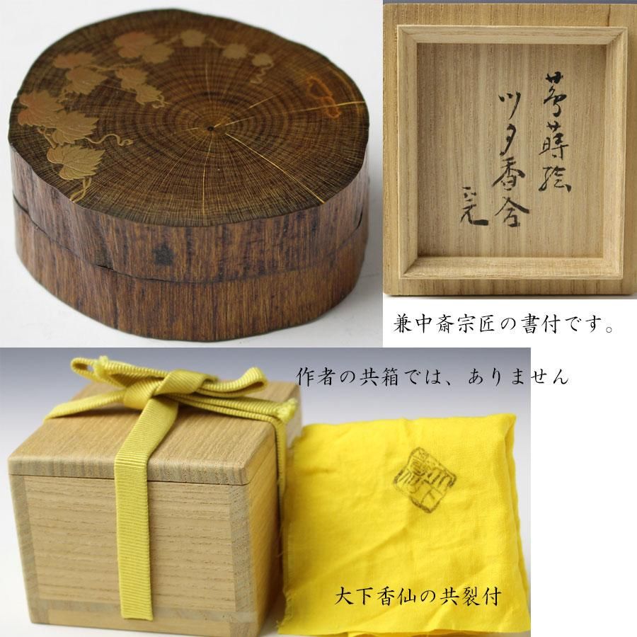 表千家【堀内宗完 (兼中斎)】 自筆一行書 『徳不孤必有隣』 紙本 桐共箱 掛軸 表千家【堀内宗完 (兼中斎)】 自筆一行書 『徳不孤必有隣』 紙本