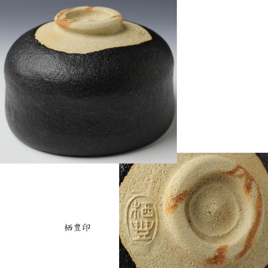 那智黒茶碗 二代 寒川栖豊 作 那智黒茶碗 二代 寒川栖豊 作