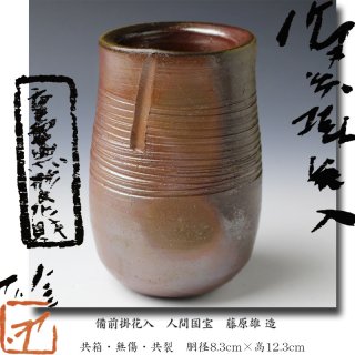花入 -茶道具-【古美術・茶道具 改野商店】