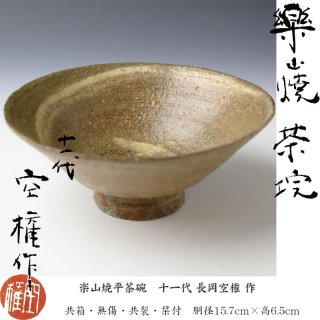 激安な いちご茶道具 大徳寺古材 二代前端春斎作 唐櫃香合 共箱 C 5338