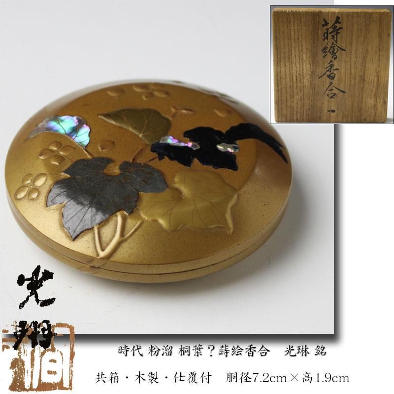 時代時代 漆 花 蒔絵 香合 共箱 茶道具 - jkc78.com