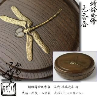 木製香合・竹製香合・塗物香合 -茶道具- 【古美術・茶道具 改野商店】