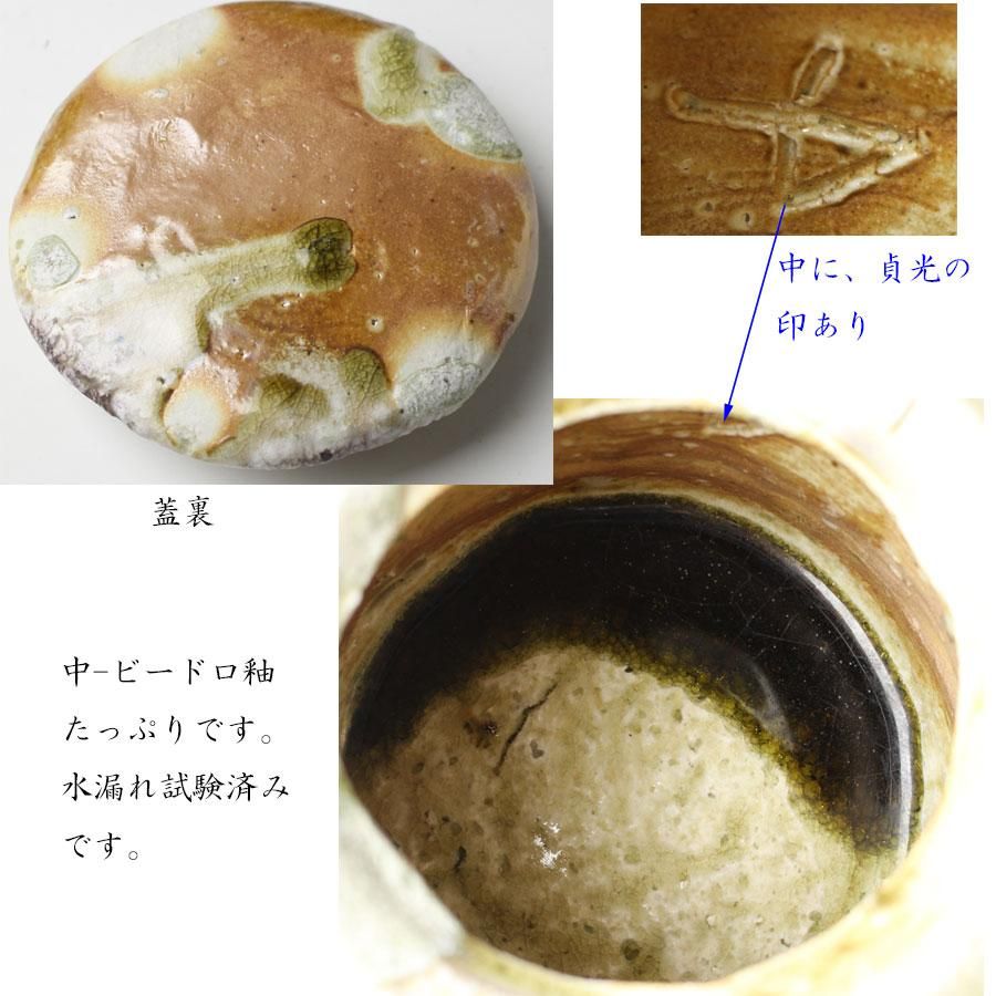 伊賀水指 寺垣外窯 杉本貞光作 鵬雲斎書付 伊賀水指 寺垣外窯 杉本貞光作 鵬雲斎書付