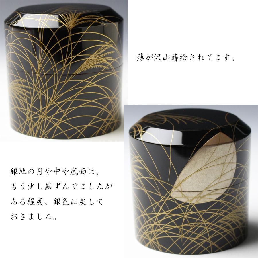 お客様満足度NO.1 茶道具 中村宗伊作 紫陽花蒔絵 寸切茶器 共箱 V ...