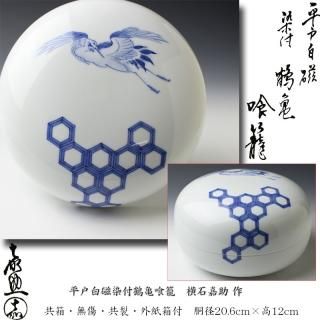 菓子鉢・食籠・干菓子器・縁高・銘々盆 -茶道具- 【古美術 菓子鉢・食籠・干菓子器・縁高・銘々盆 -茶道具- 【古美術