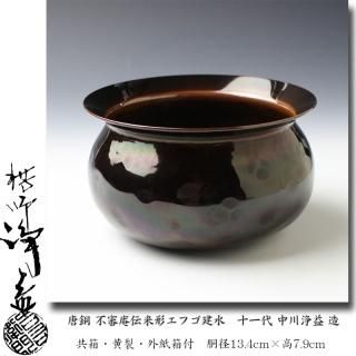 花入・建水・棚 -茶道具- 【古美術・茶道具 改野商店】