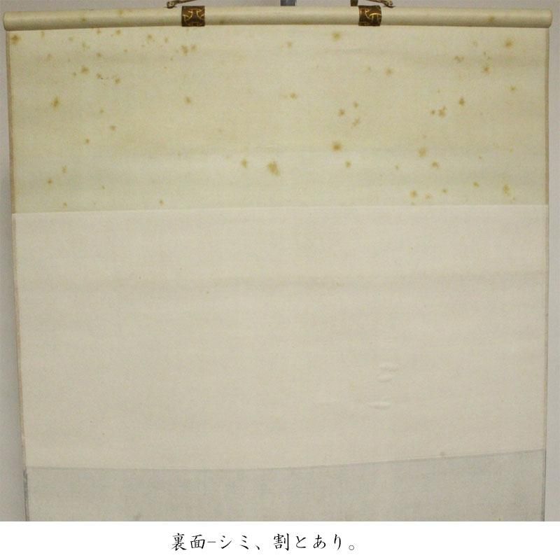 時雨」露地画 横物 画賛-即中斎筆 春芳堂表具 ※軸・茶掛